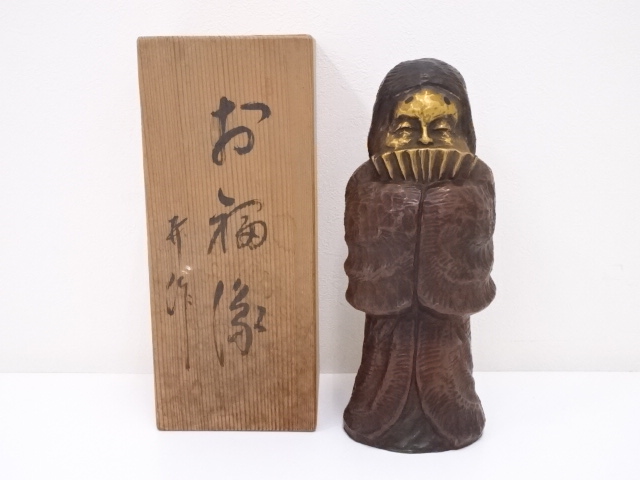 作家物　お福像置物